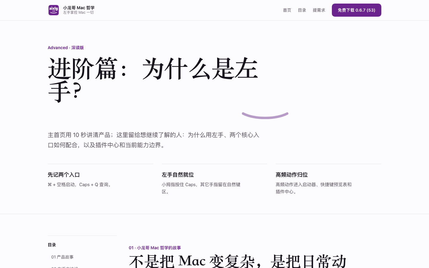 AI 小龙哥母品牌进阶篇真实线上页面